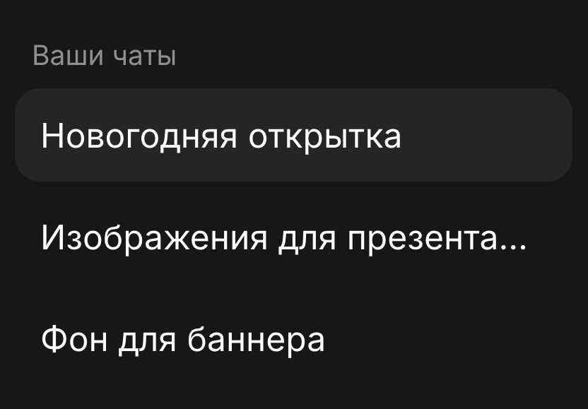 Боковое меню с историей чатов и предыдущими задачами