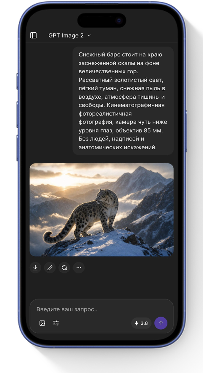 Мобильный чат с текстовым запросом и созданным изображением снежного барса в горах